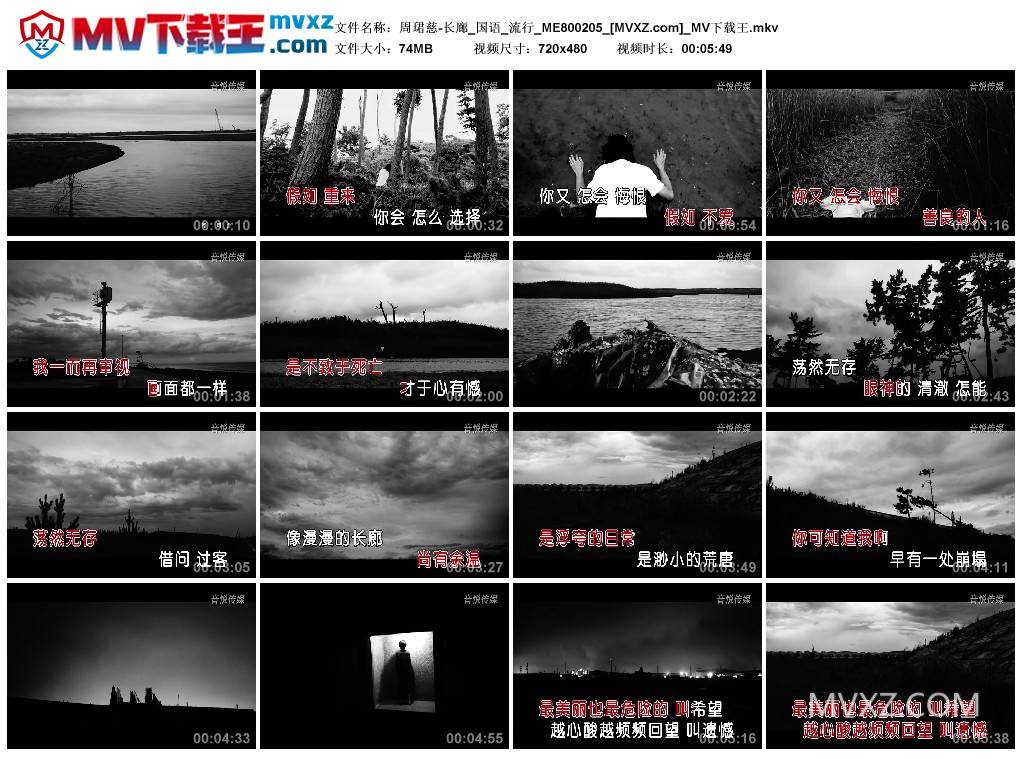 周珺慈-长廊_国语_流行_ME800205